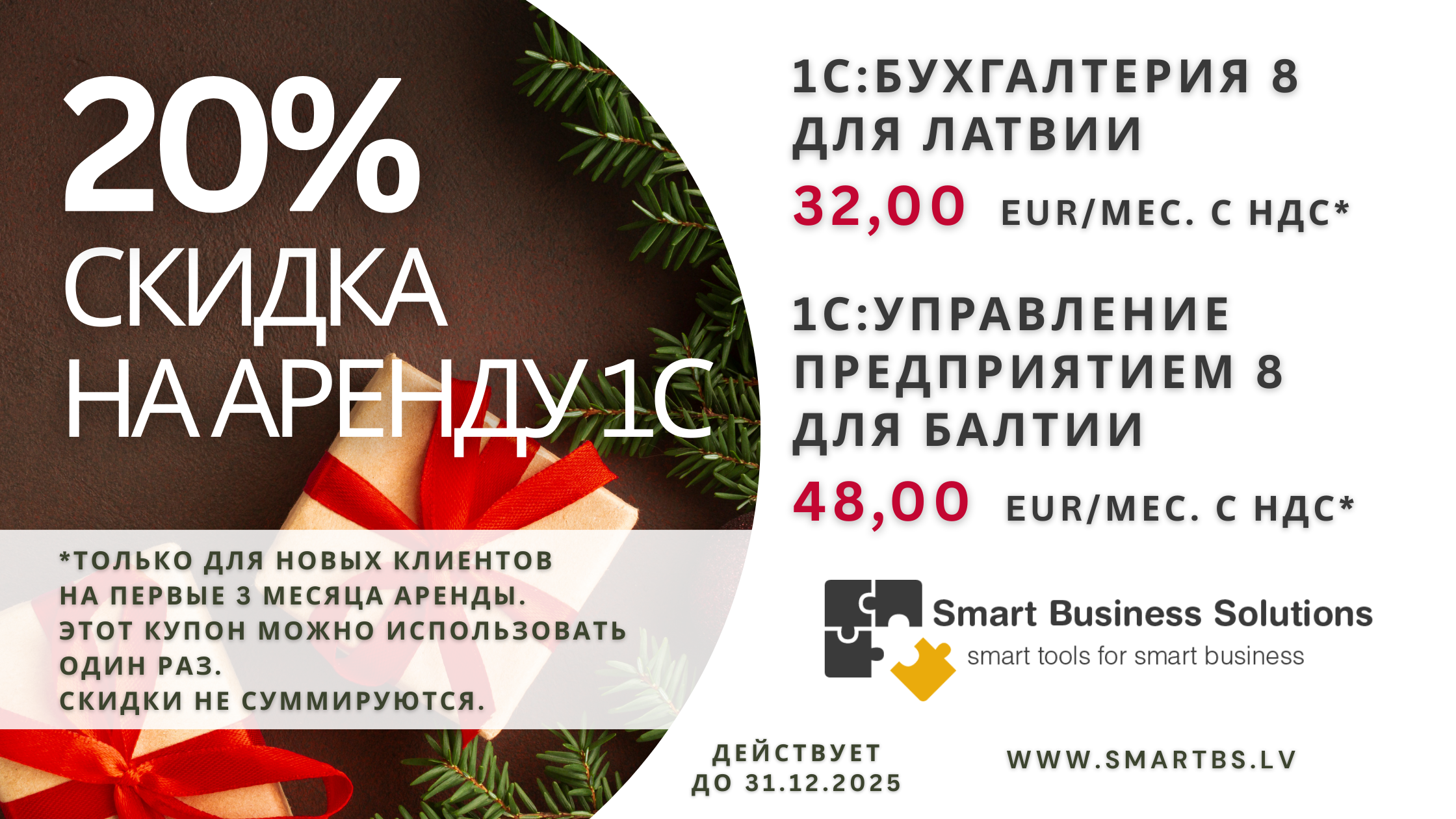 KUPONS -20% NOMAI